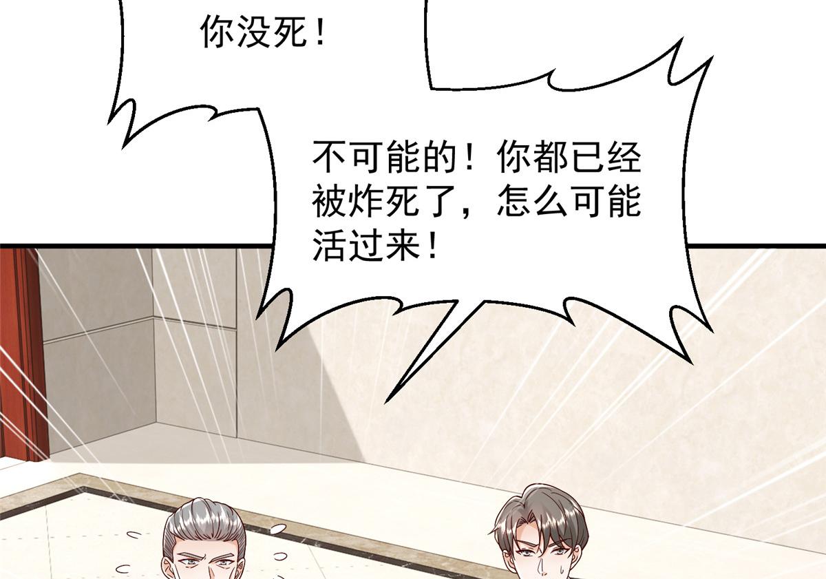 🍘摊牌了，我全职业系统！ 827 以后再无王家 第16页