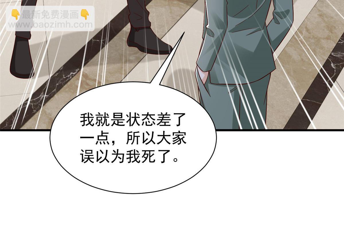 🍘摊牌了，我全职业系统！ 827 以后再无王家 第18页