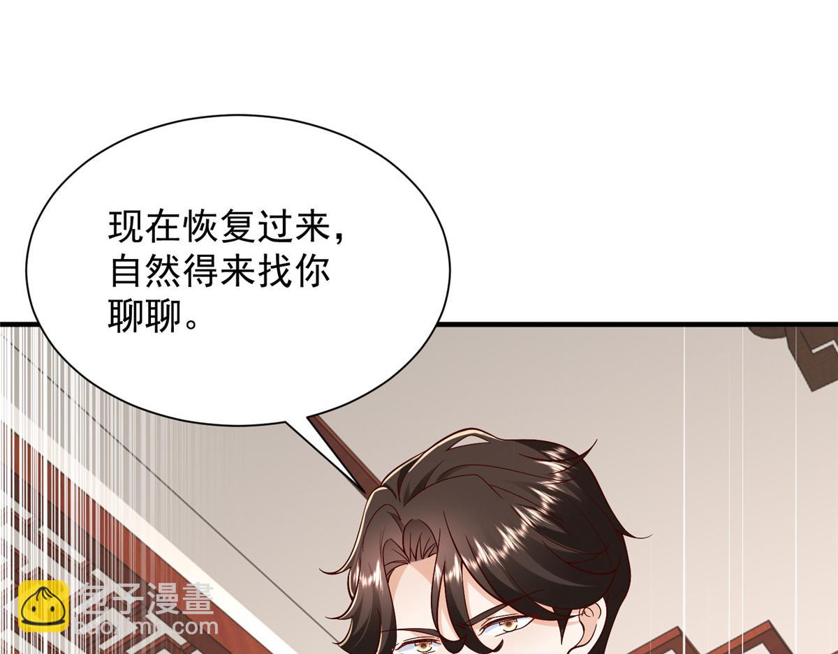 🍘摊牌了，我全职业系统！ 827 以后再无王家 第19页