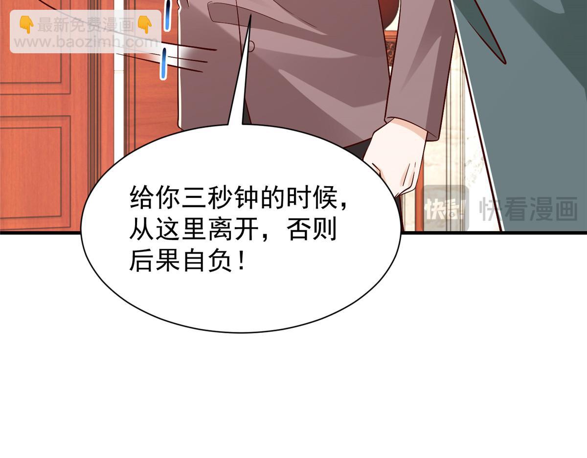 🍘摊牌了，我全职业系统！ 827 以后再无王家 第25页