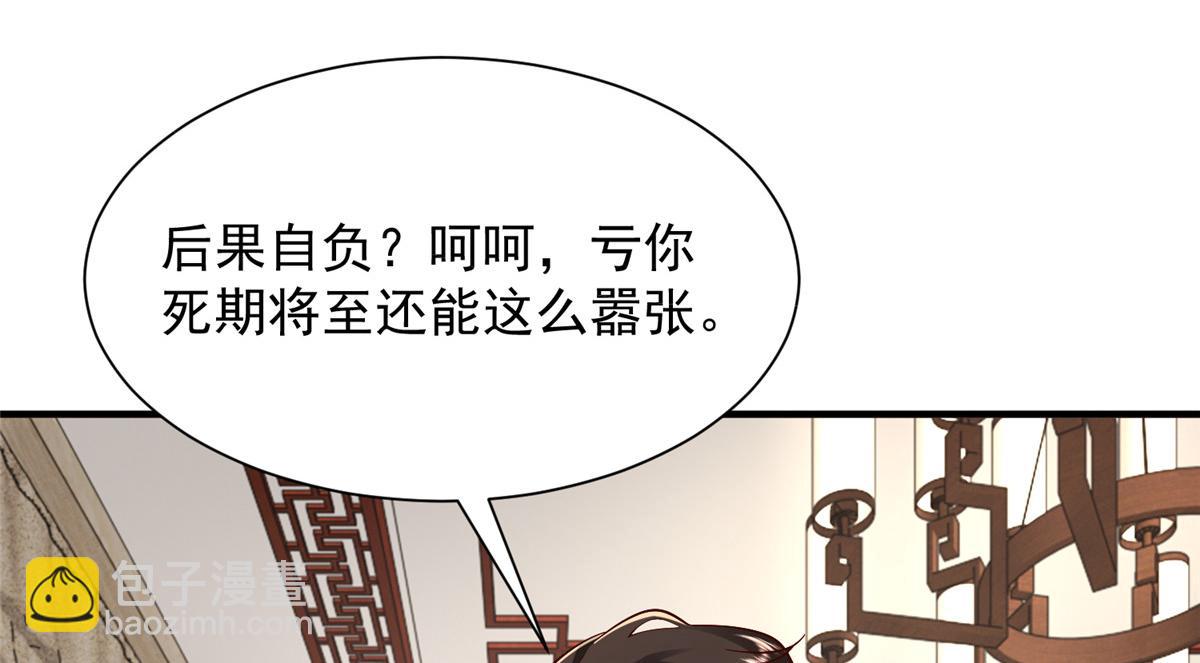 🍘摊牌了，我全职业系统！ 827 以后再无王家 第26页