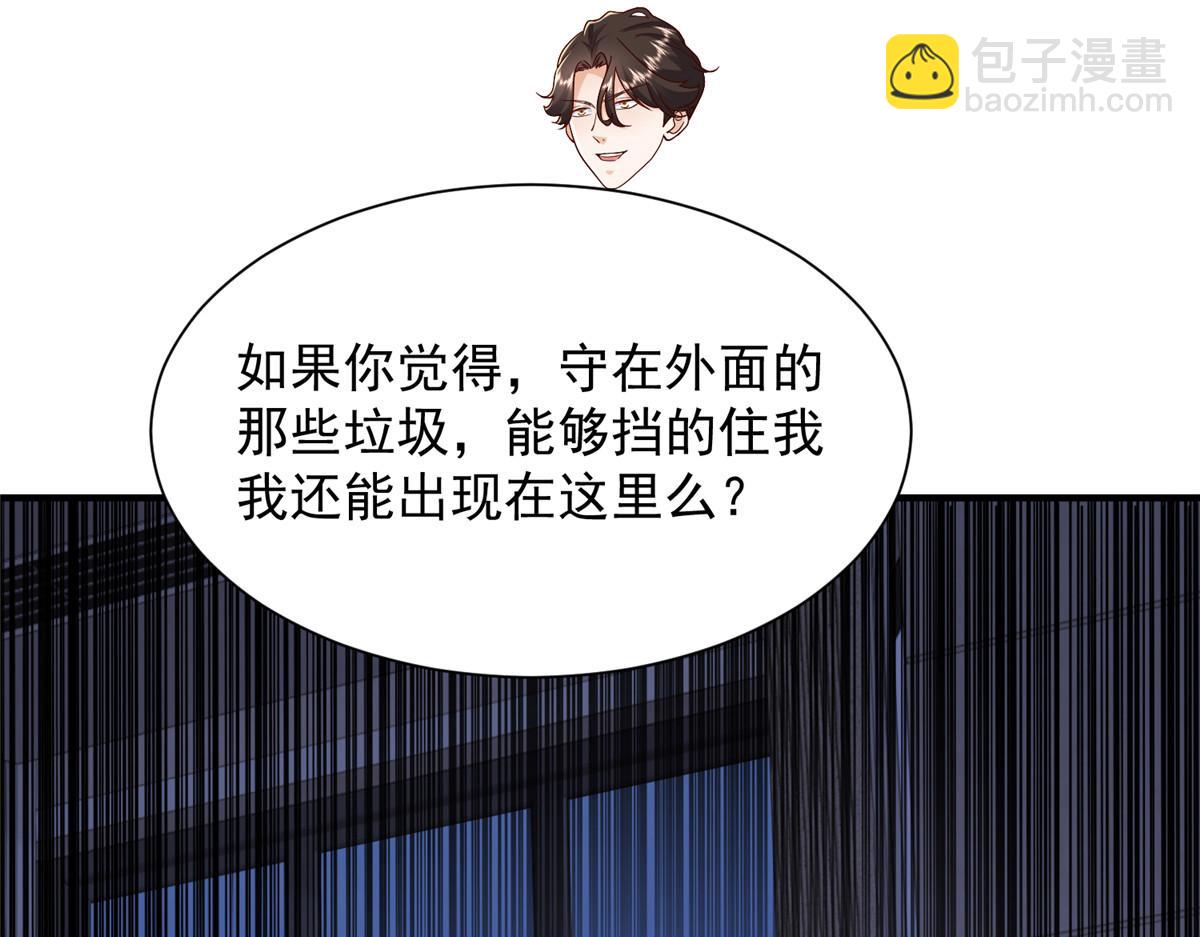🍘摊牌了，我全职业系统！ 827 以后再无王家 第29页