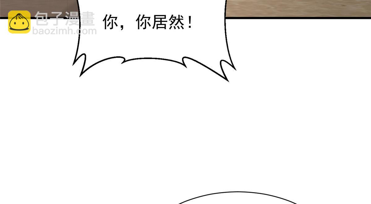 🍘摊牌了，我全职业系统！ 827 以后再无王家 第32页