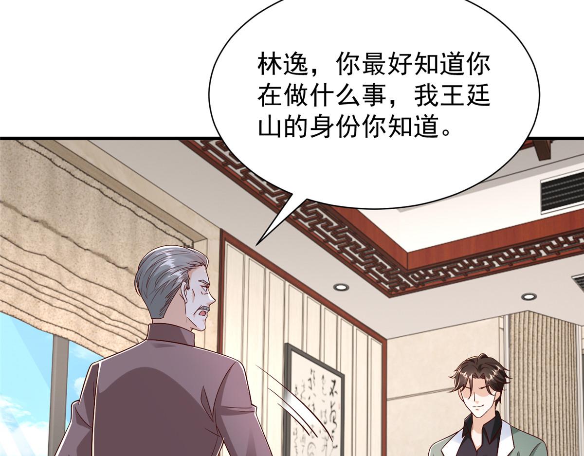 🍘摊牌了，我全职业系统！ 827 以后再无王家 第33页