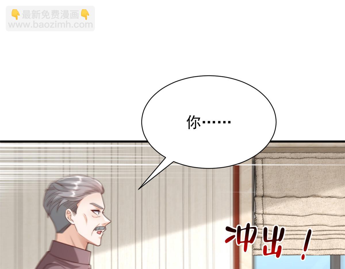🍘摊牌了，我全职业系统！ 827 以后再无王家 第43页