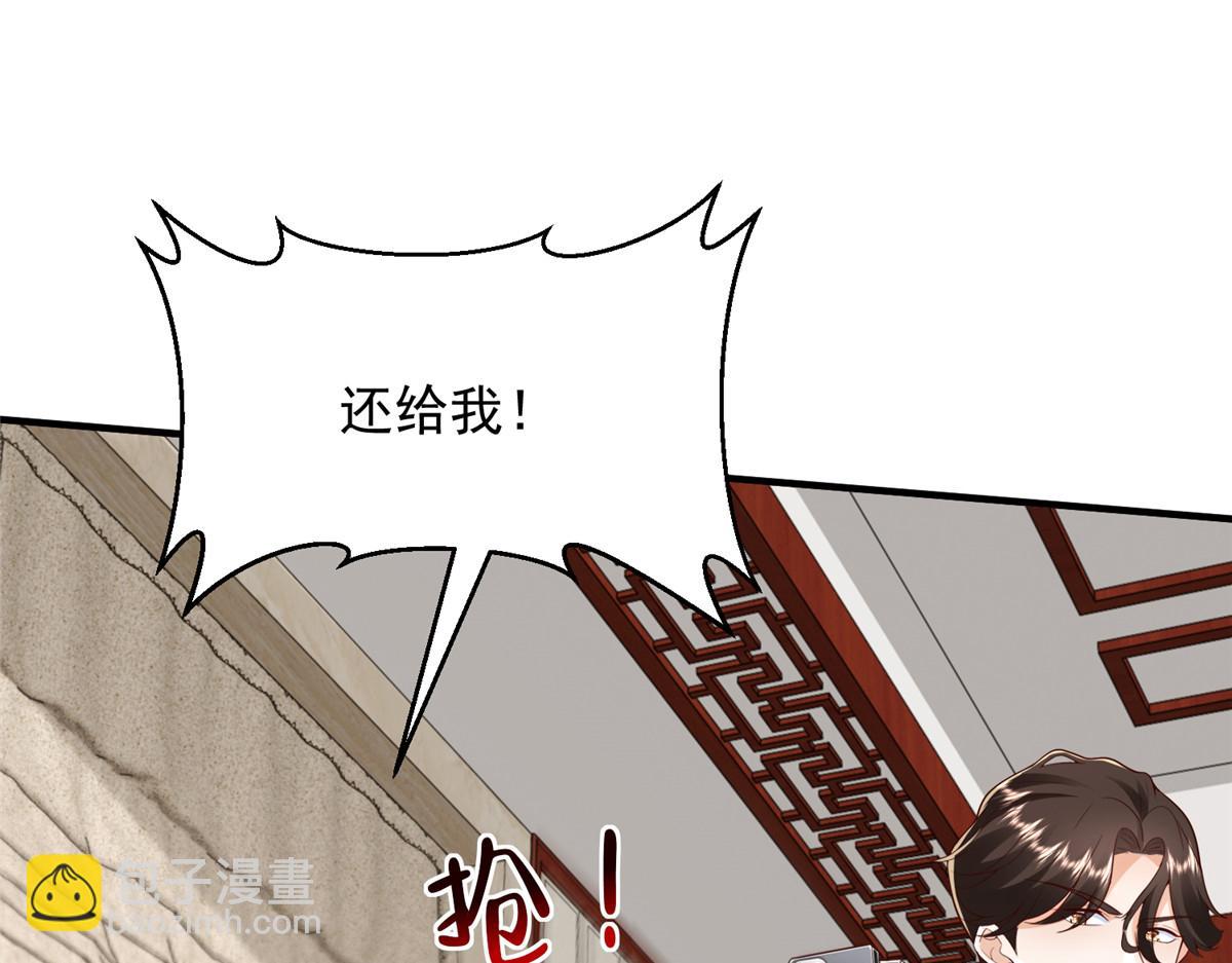 🍘摊牌了，我全职业系统！ 827 以后再无王家 第46页
