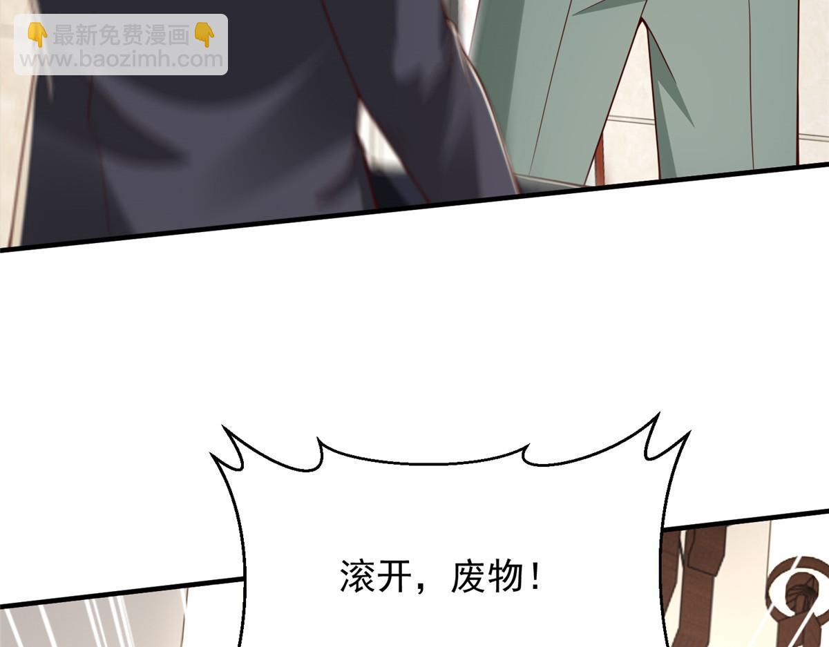 🍘摊牌了，我全职业系统！ 827 以后再无王家 第49页