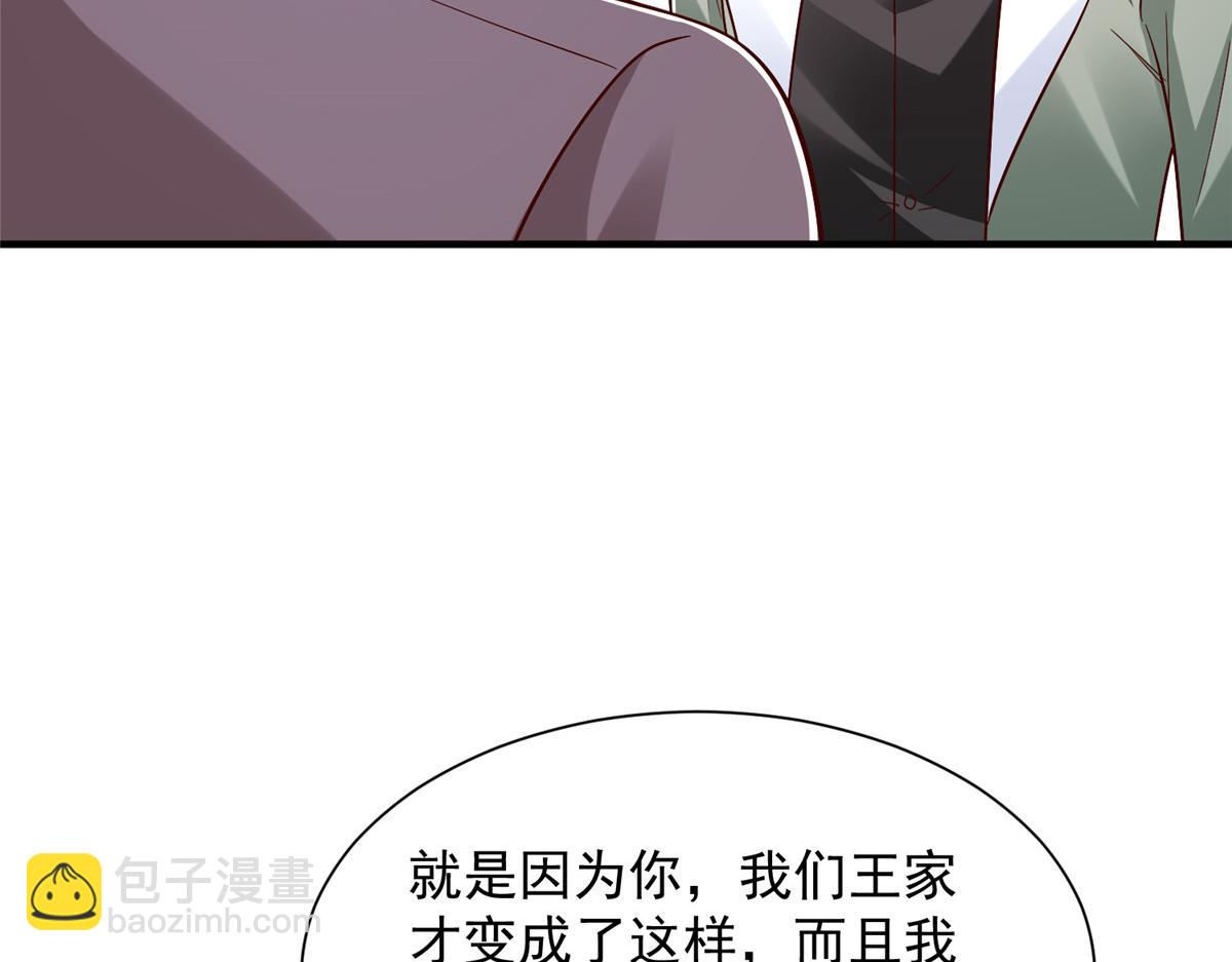 🍘摊牌了，我全职业系统！ 827 以后再无王家 第7页
