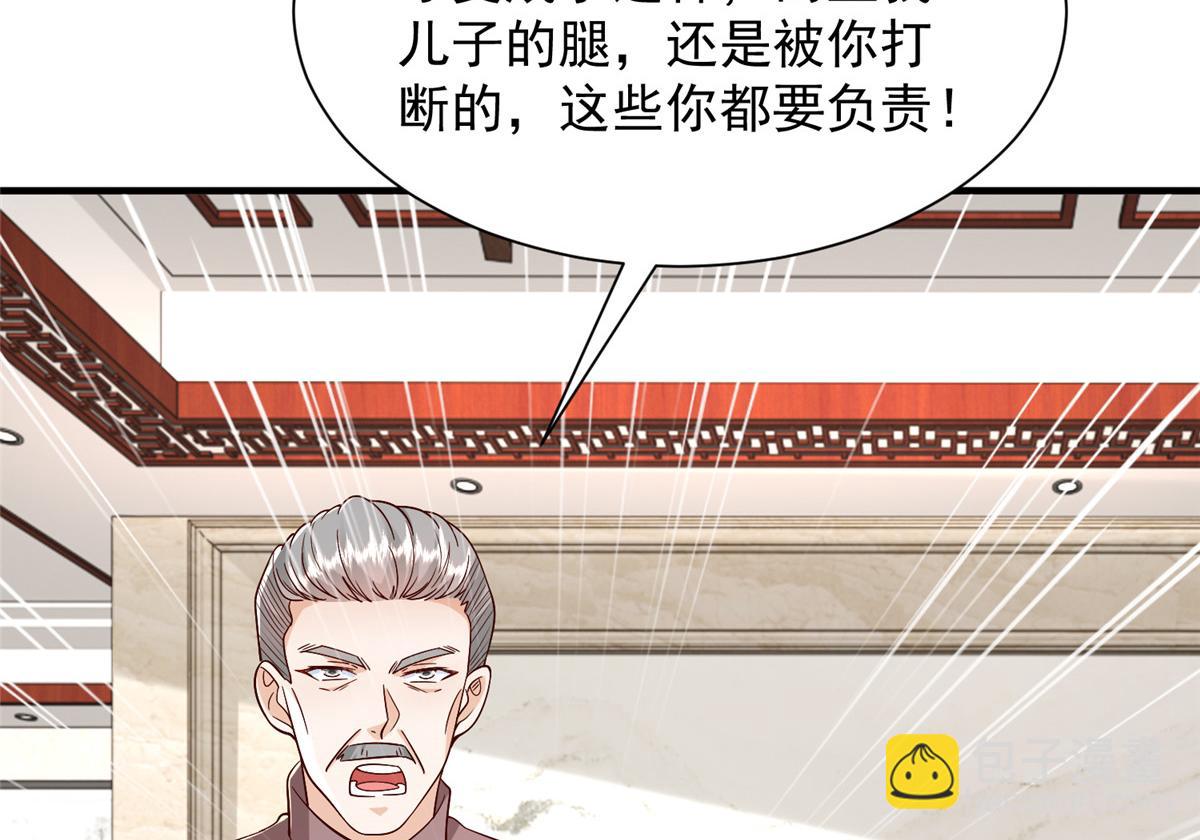 🍘摊牌了，我全职业系统！ 827 以后再无王家 第8页