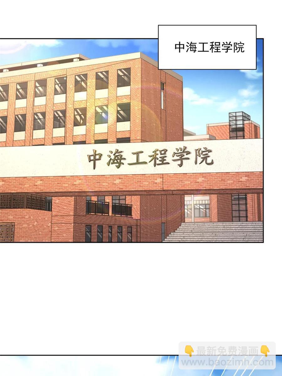 🍘摊牌了，我全职业系统！ 081 学渣的宿命 第12页