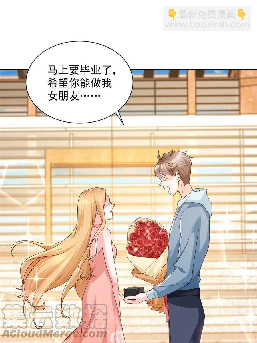 🍘摊牌了，我全职业系统！ 081 学渣的宿命 第16页