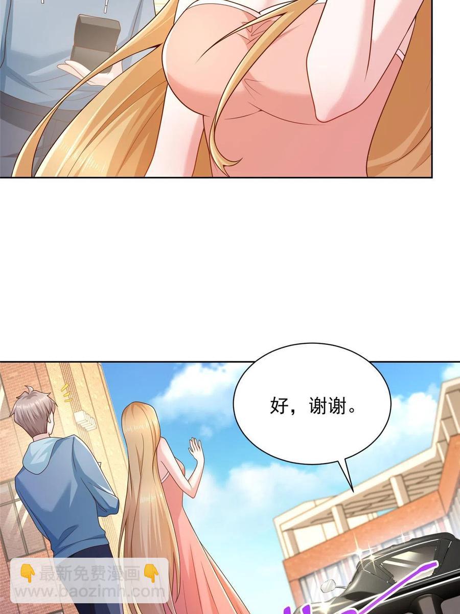 🍘摊牌了，我全职业系统！ 081 学渣的宿命 第23页
