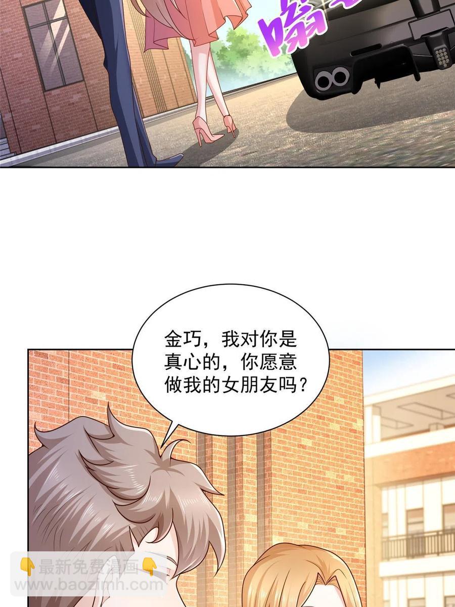🍘摊牌了，我全职业系统！ 081 学渣的宿命 第24页