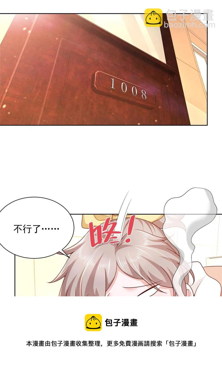 🍘摊牌了，我全职业系统！ 081 学渣的宿命 第29页