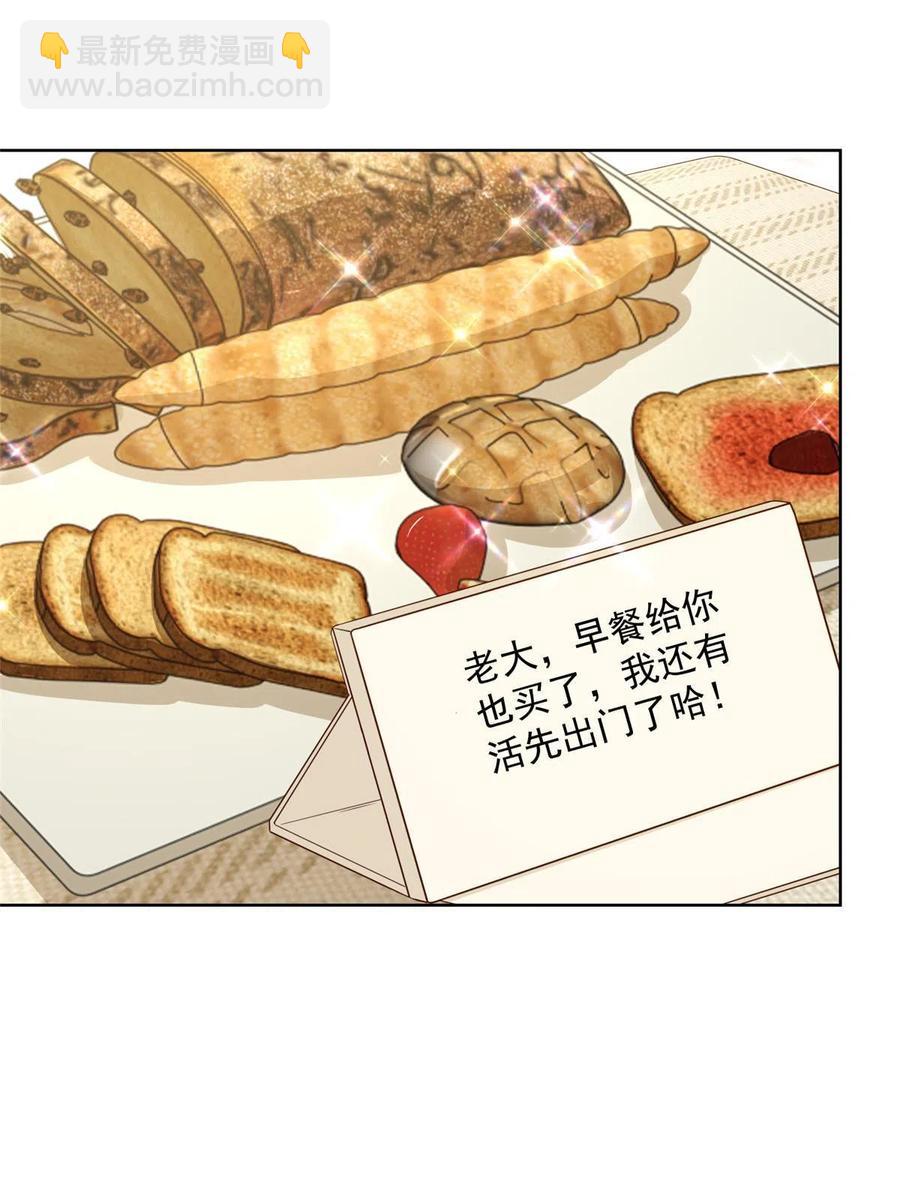 🍘摊牌了，我全职业系统！ 081 学渣的宿命 第3页