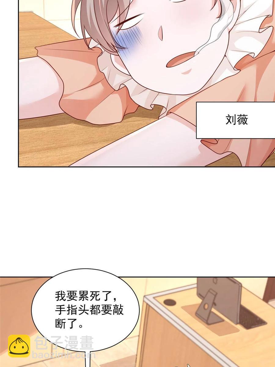 🍘摊牌了，我全职业系统！ 081 学渣的宿命 第30页