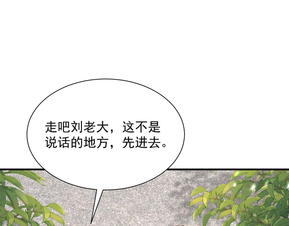 🍘摊牌了，我全职业系统！ 829 分头行动 第13页