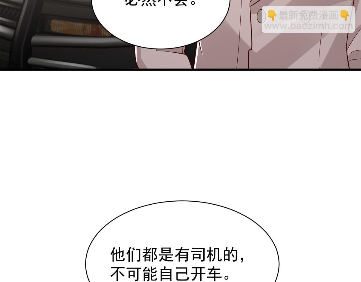 🍘摊牌了，我全职业系统！ 829 分头行动 第26页