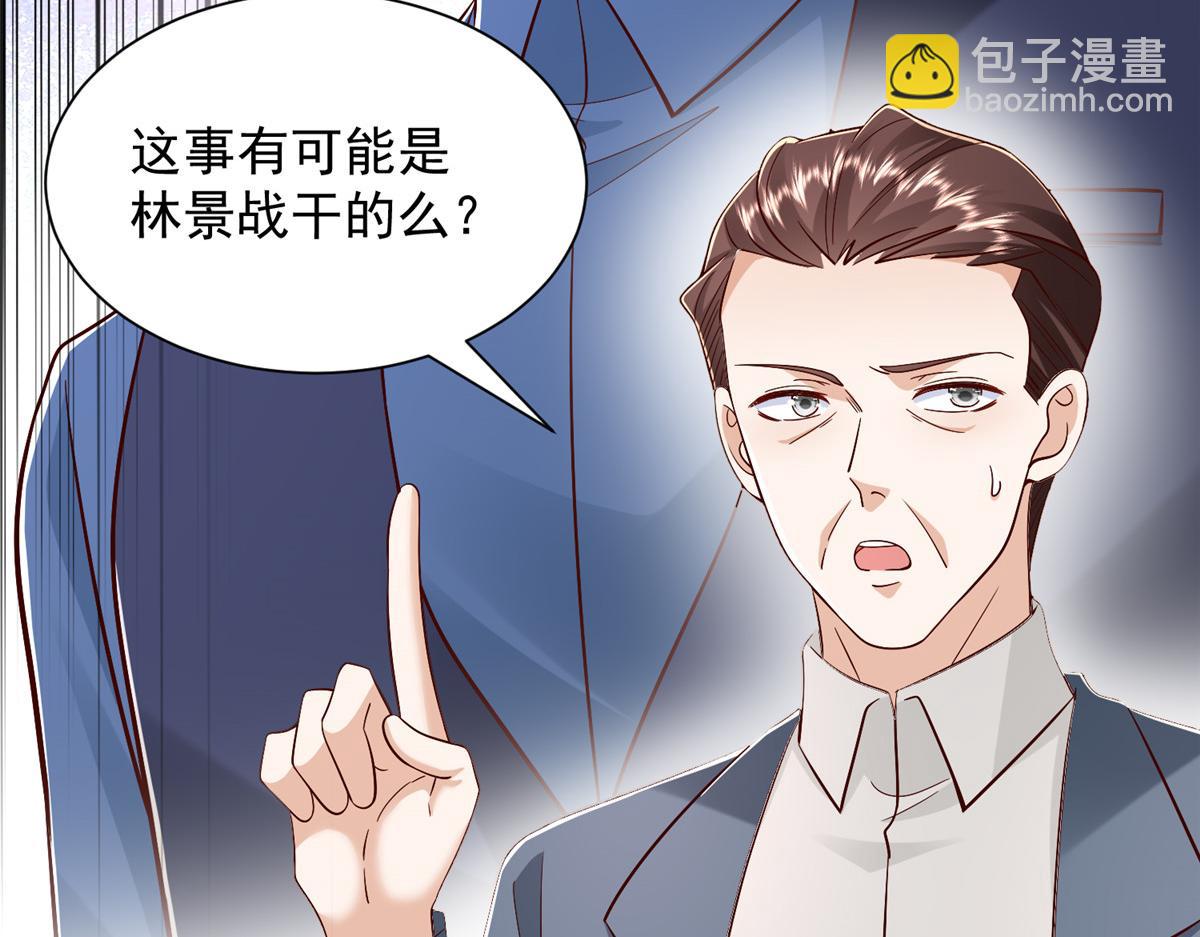 🍘摊牌了，我全职业系统！ 829 分头行动 第31页