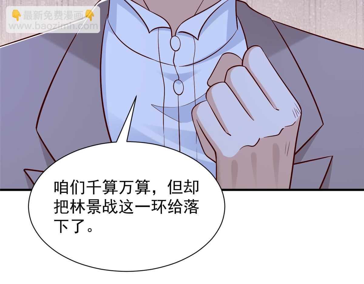 🍘摊牌了，我全职业系统！ 829 分头行动 第34页