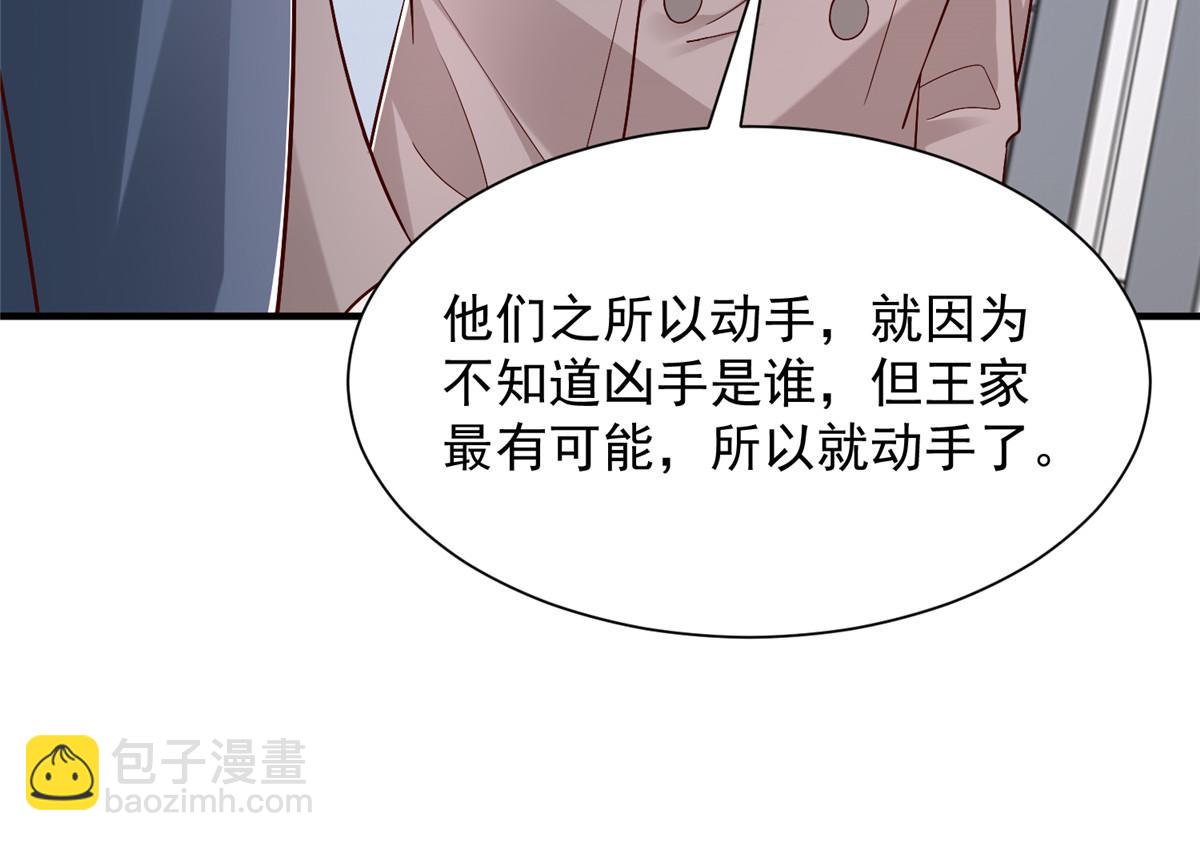 🍘摊牌了，我全职业系统！ 829 分头行动 第40页