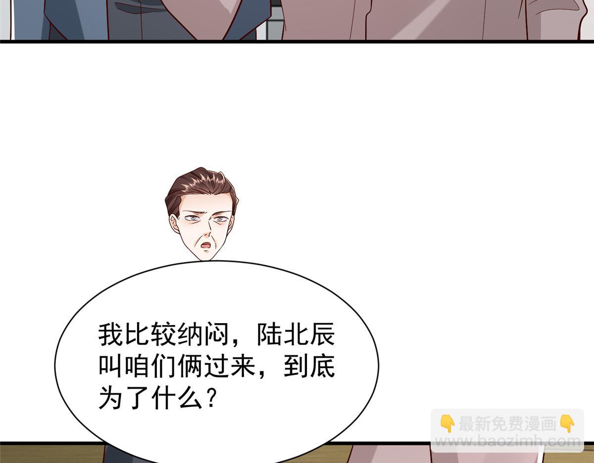 🍘摊牌了，我全职业系统！ 829 分头行动 第43页