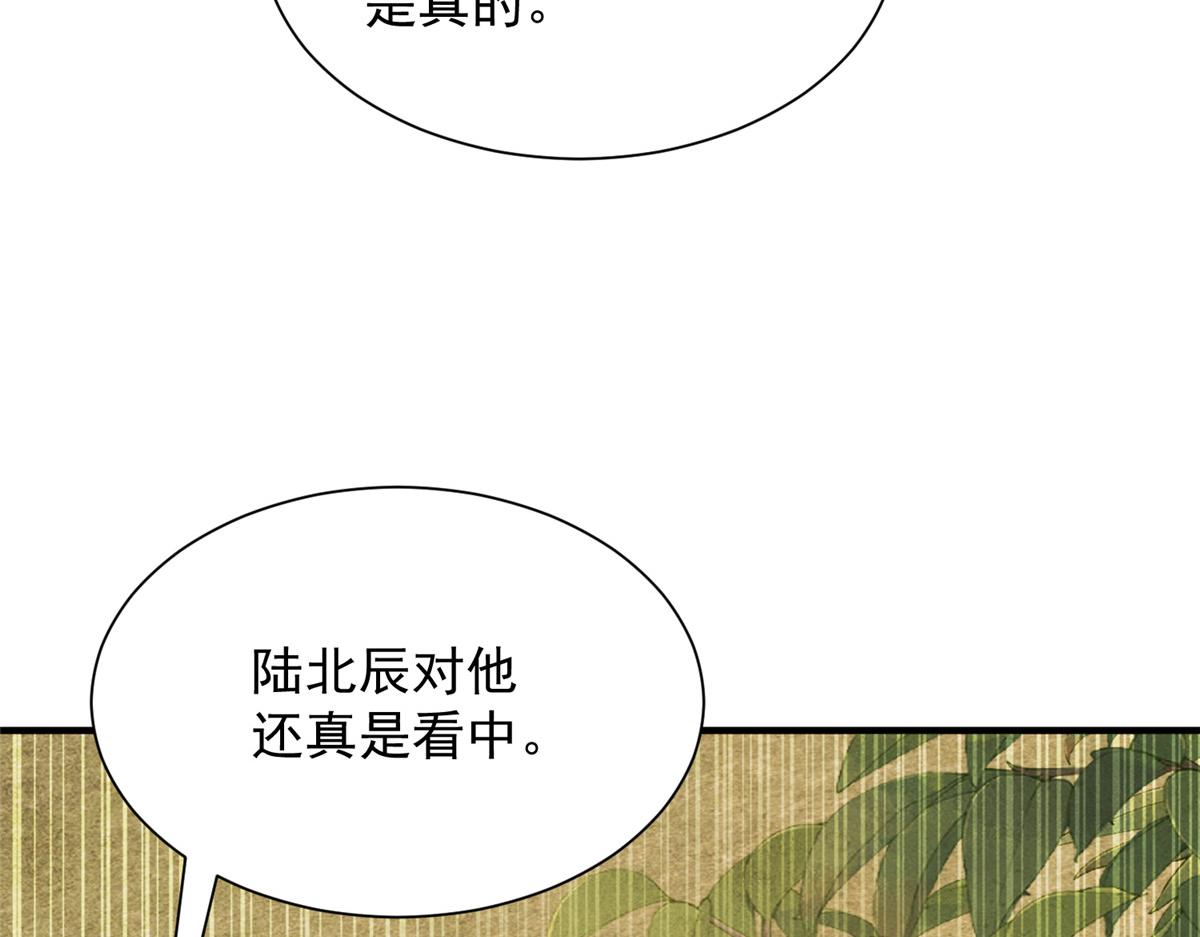 🍘摊牌了，我全职业系统！ 829 分头行动 第48页