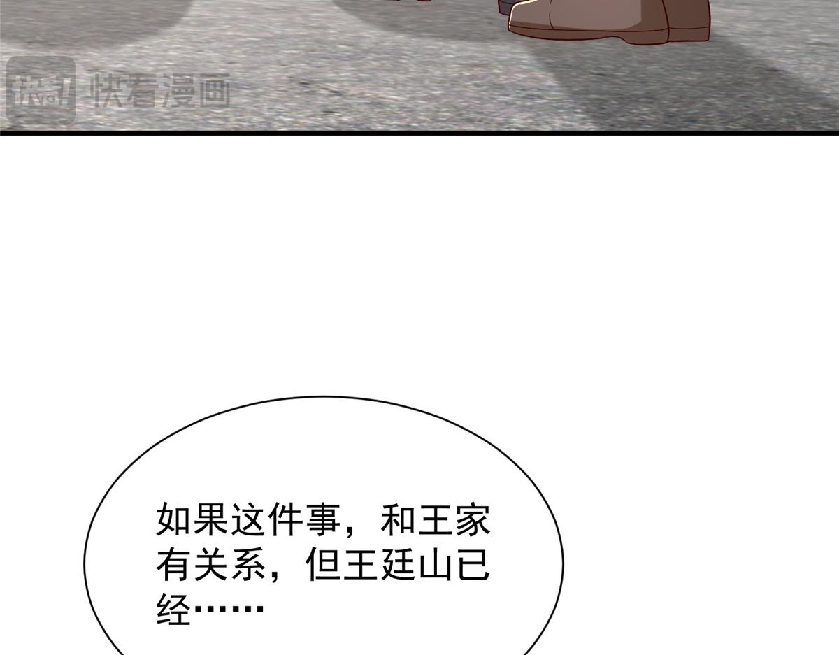 🍘摊牌了，我全职业系统！ 829 分头行动 第8页