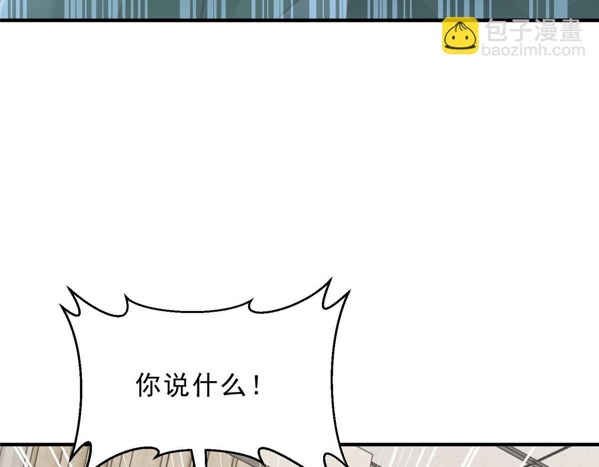 🍘摊牌了，我全职业系统！ 831 一心求死 第20页