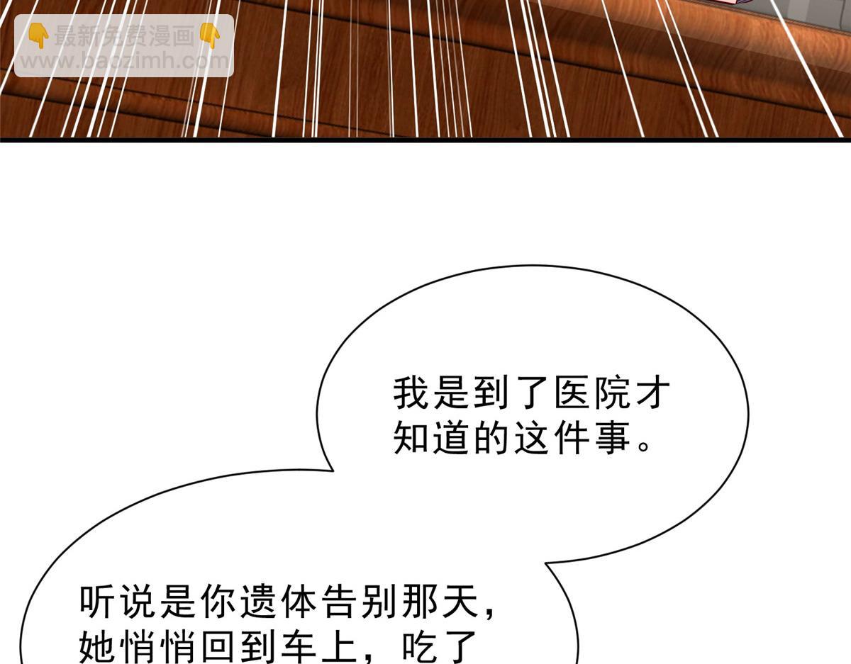 🍘摊牌了，我全职业系统！ 831 一心求死 第24页