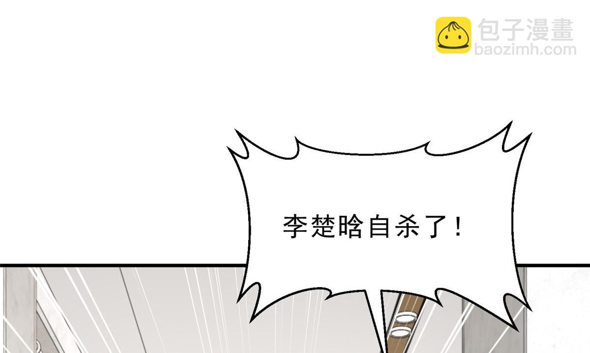 🍘摊牌了，我全职业系统！ 831 一心求死 第37页