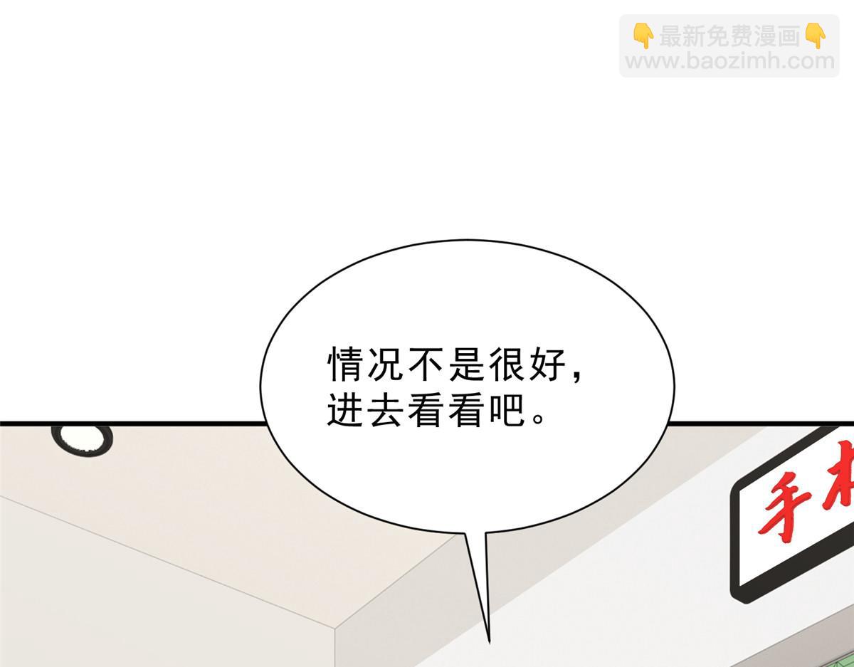 🍘摊牌了，我全职业系统！ 831 一心求死 第48页