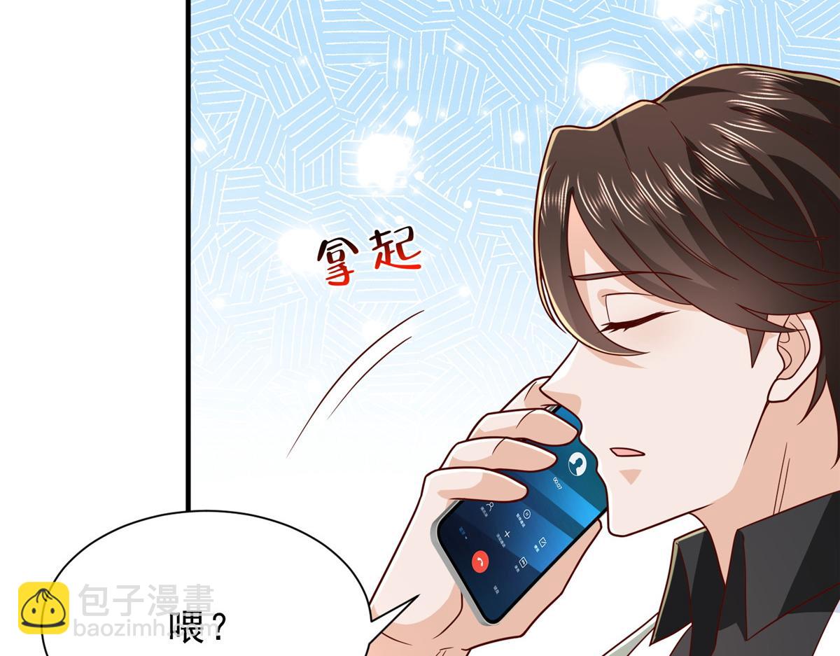 🍘摊牌了，我全职业系统！ 831 一心求死 第9页