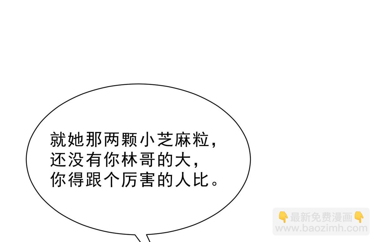🍘摊牌了，我全职业系统！ 833 我和他不熟 第10页