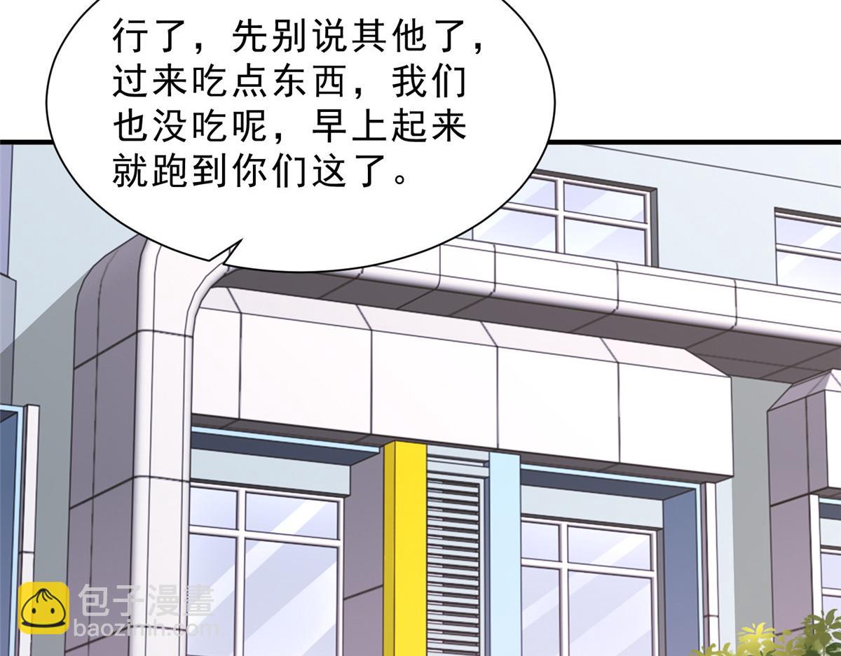 🍘摊牌了，我全职业系统！ 833 我和他不熟 第17页
