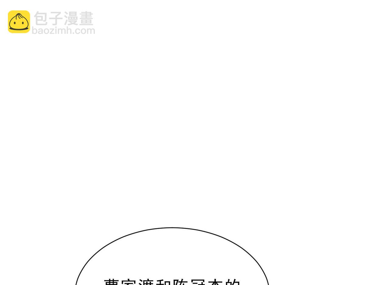 🍘摊牌了，我全职业系统！ 833 我和他不熟 第19页