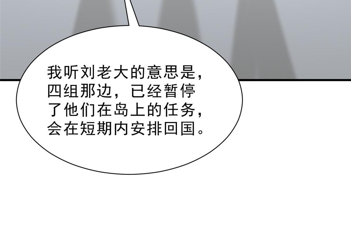 🍘摊牌了，我全职业系统！ 833 我和他不熟 第22页