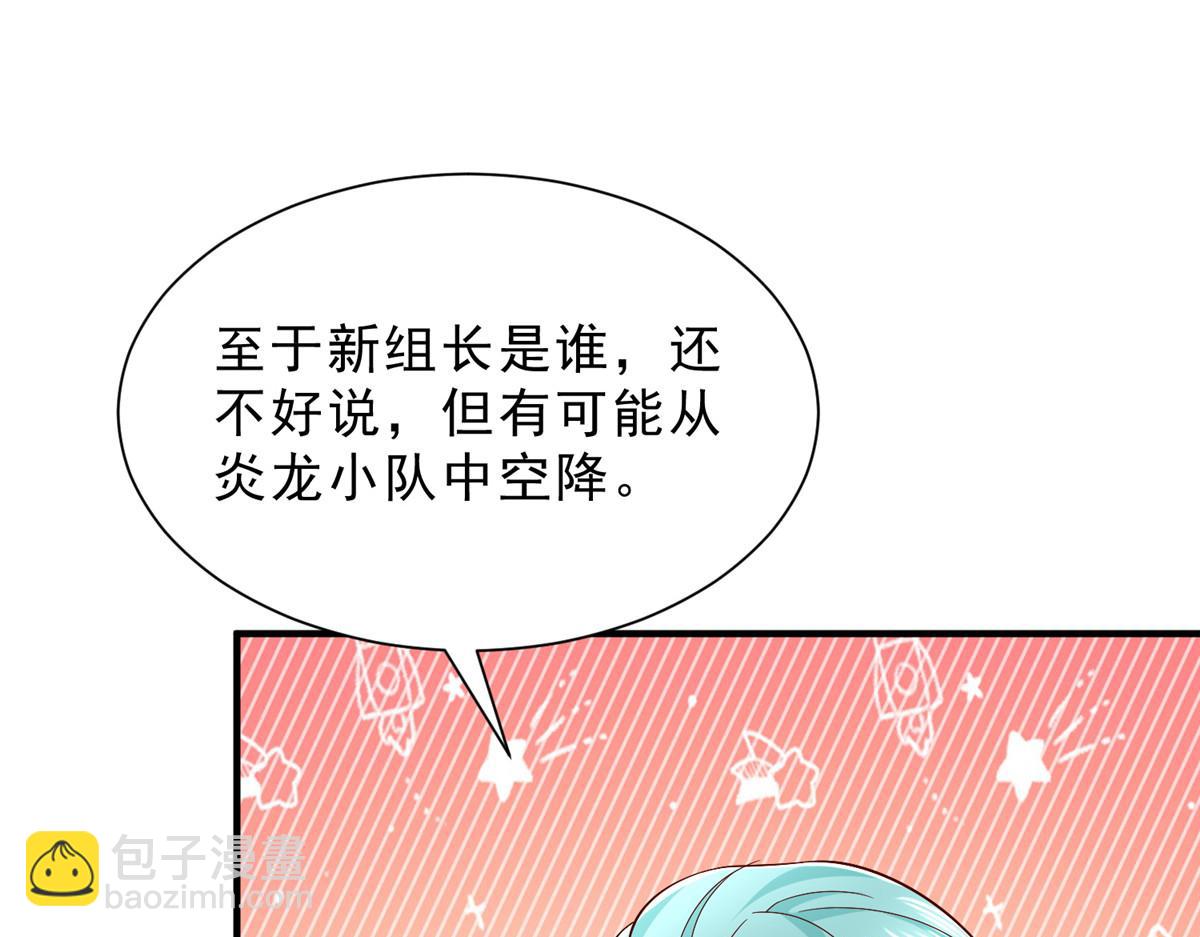 🍘摊牌了，我全职业系统！ 833 我和他不熟 第23页