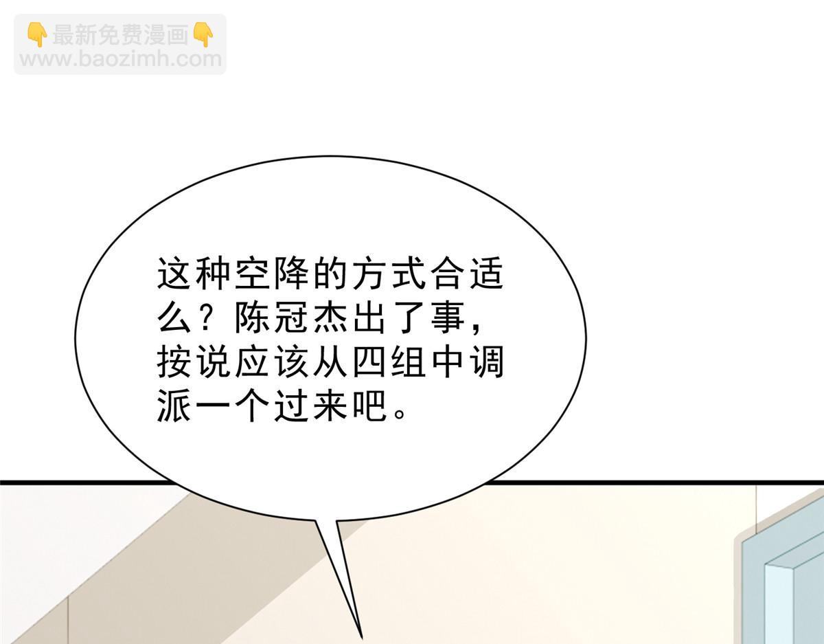 🍘摊牌了，我全职业系统！ 833 我和他不熟 第26页