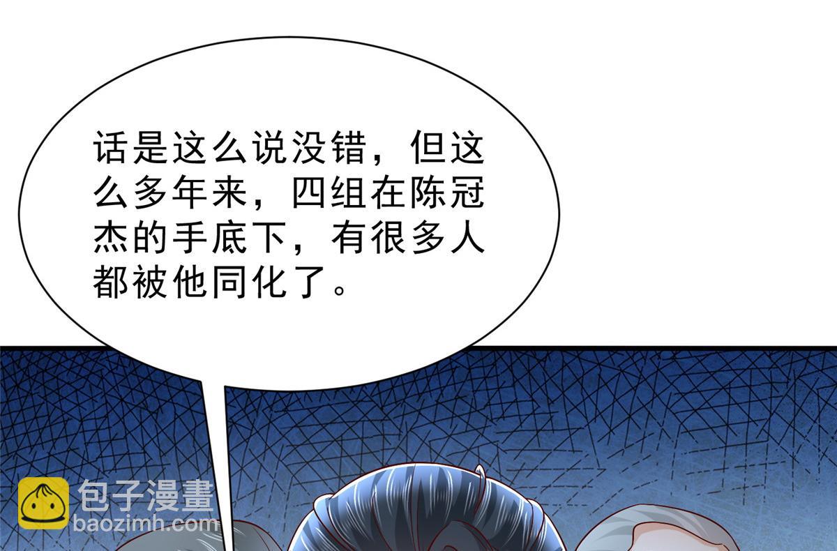 🍘摊牌了，我全职业系统！ 833 我和他不熟 第30页