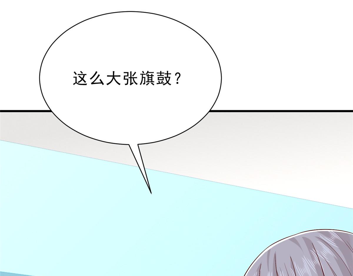 🍘摊牌了，我全职业系统！ 833 我和他不熟 第34页