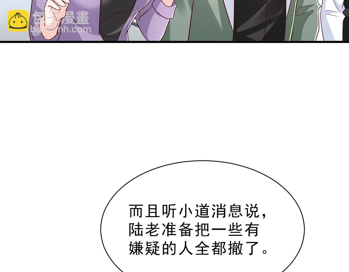 🍘摊牌了，我全职业系统！ 833 我和他不熟 第40页
