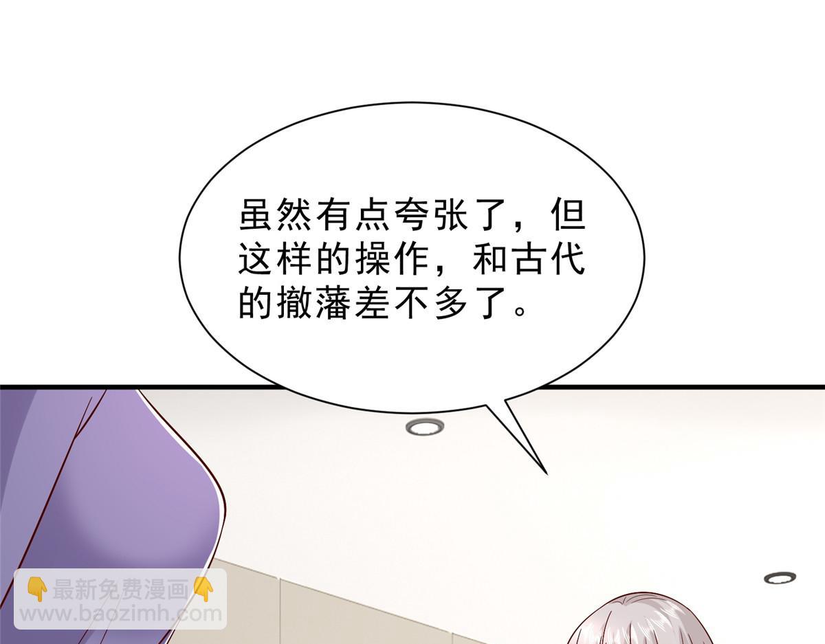 🍘摊牌了，我全职业系统！ 833 我和他不熟 第46页