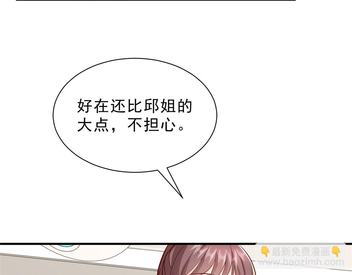 🍘摊牌了，我全职业系统！ 833 我和他不熟 第7页
