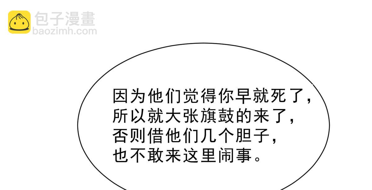 🍘摊牌了，我全职业系统！ 835 另有其人 第12页