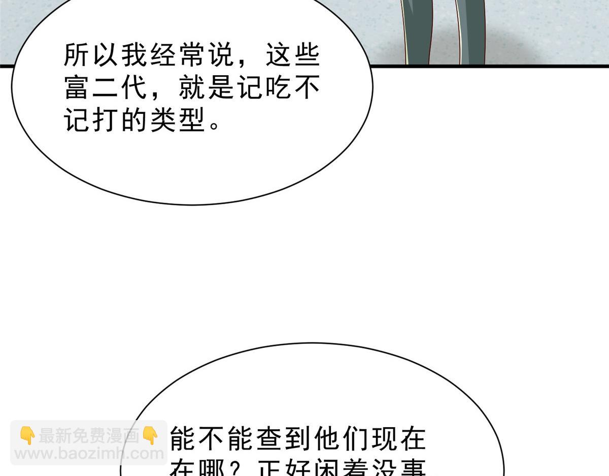 🍘摊牌了，我全职业系统！ 835 另有其人 第15页