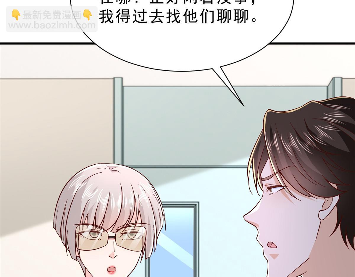 🍘摊牌了，我全职业系统！ 835 另有其人 第16页
