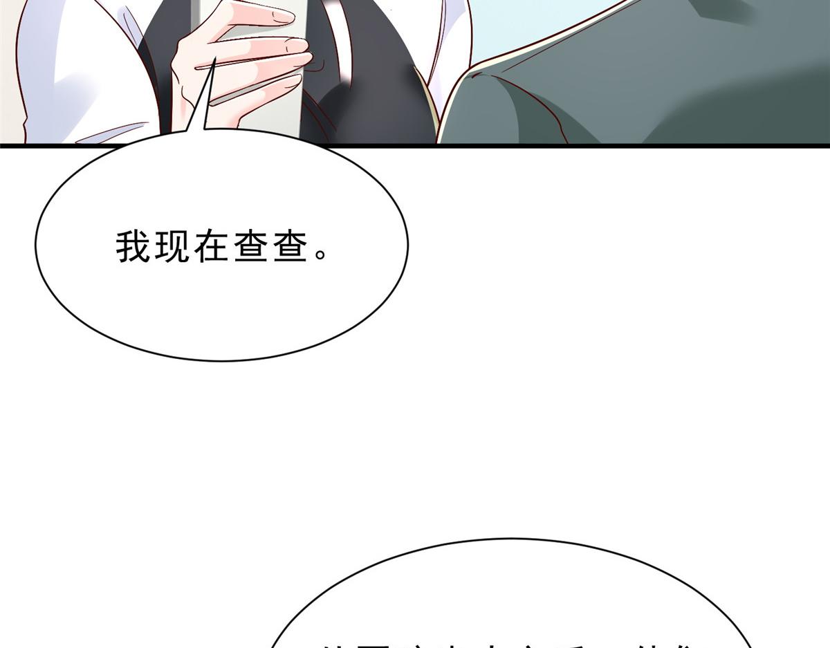 🍘摊牌了，我全职业系统！ 835 另有其人 第18页