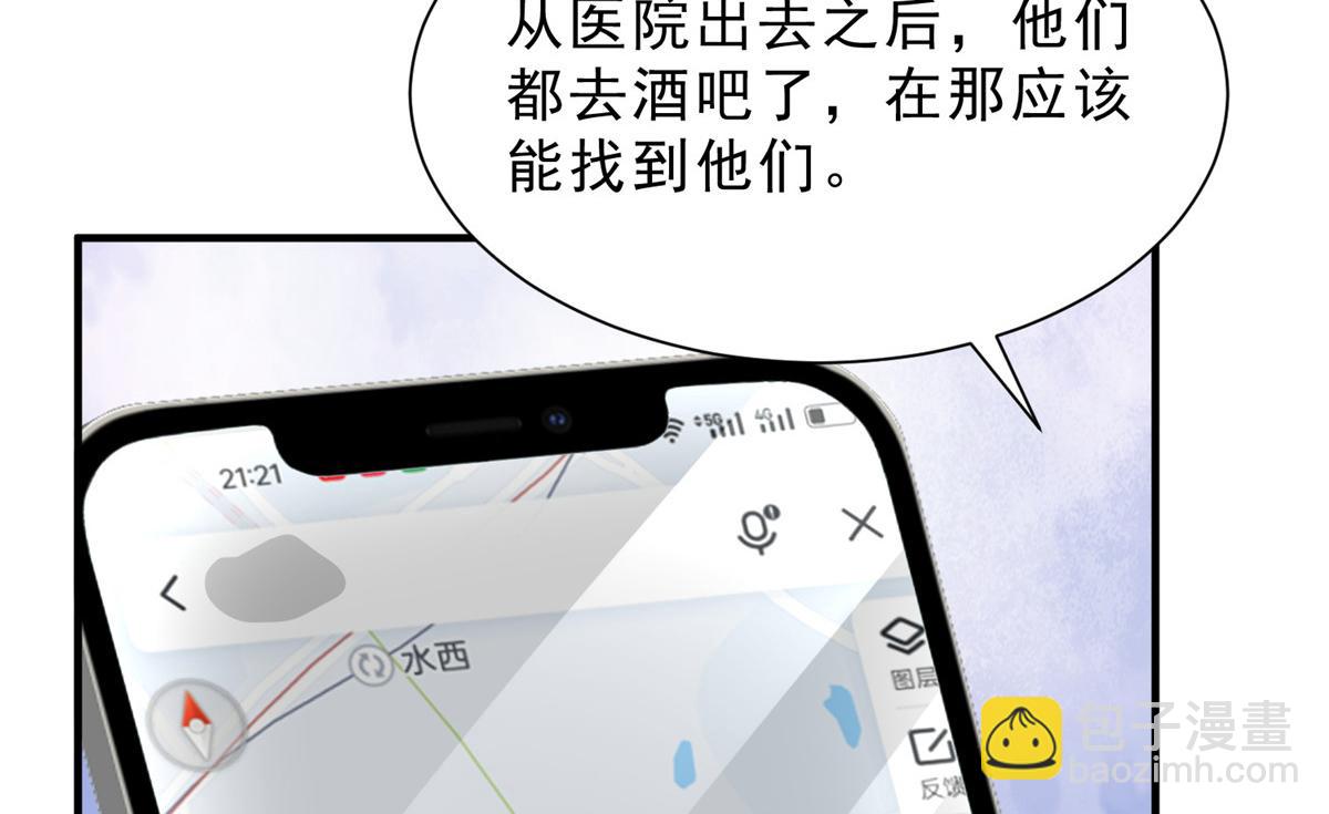 🍘摊牌了，我全职业系统！ 835 另有其人 第19页