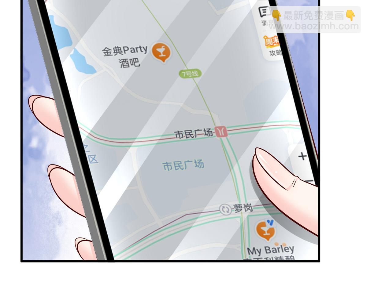 🍘摊牌了，我全职业系统！ 835 另有其人 第20页